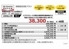 ハリアー Z レザーパッケージ