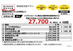 RAV4*X