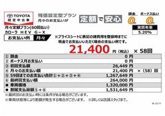 カローラ HEV G-X