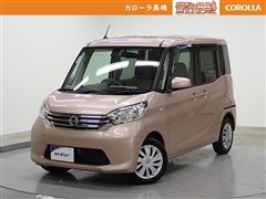 日産 デイズルークス X