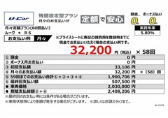 ムーヴ * RS