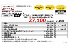 カローラスポーツ*HEV G Z