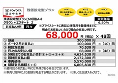 クラウン*エステート Z