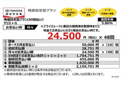 ヤリス*G