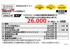ライズ*Z