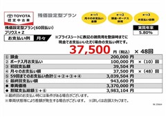 プリウス*Z