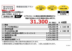 カローラクロス HEV Z