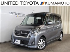 日産 デイズルークス HスターX ターボ