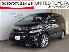 トヨタ ヴェルファイア 2.4Z Gアイズ2