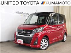 デイズルークス ハイウェイスターX