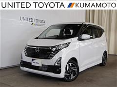 日産 デイズ ハイウェイスターX