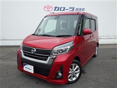 デイズルークス ハイウェイスター X