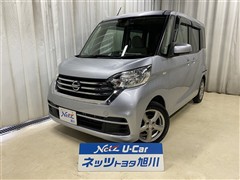日産 デイズルークス X