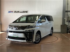 トヨタ ヴェルファイアハイブリッド ZR