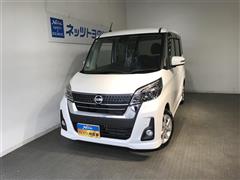 デイズルークス ハイウェイスターX