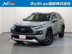 トヨタ RAV4 HEVアドベンチャー4WD