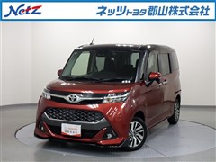 タンク カスタムG