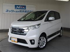 日産　デイズ ハイウェイスター X