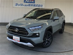 トヨタ RAV4 HV アドベンチャー