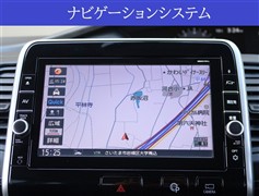 セレナ ハイウェイスター Vセレクション