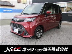 タンク カスタムG