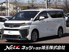 ヴェルファイアゴールデンアイズ2