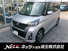 日産 デイズルークス HS X G-PKG