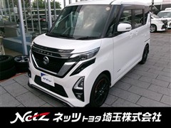 日産 ルークス ハイウェイスタGターボプロ