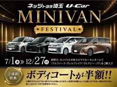 ヴォクシー ハイブリッド S-Z
