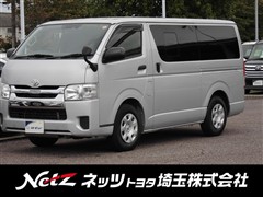 トヨタ ハイエースV DX GLパッケージ