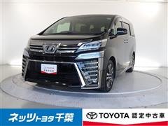 トヨタ　ヴェルファイア Z Gエディション