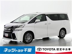 トヨタ ヴェルファイア Z Gエディション