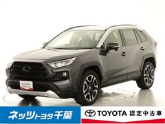 RAV4 アドベンチャー