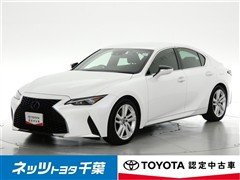 レクサス IS300h ヒョウジュンシャ