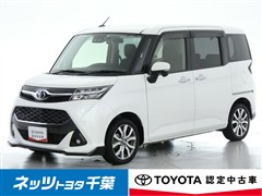 タンク カスタムG-T