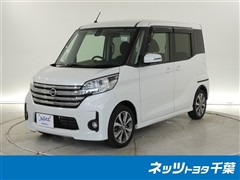 日産 デイズルークス ハイスタX G