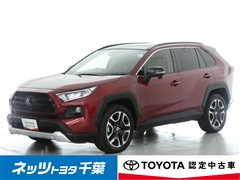 RAV4 アドベンチャー