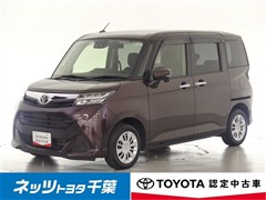 タンク G コージーエディション