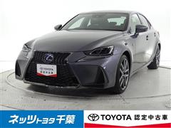 レクサス IS300h F SPORT