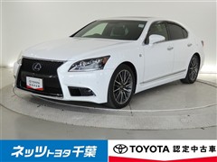 レクサス LS460 Fスポーツ