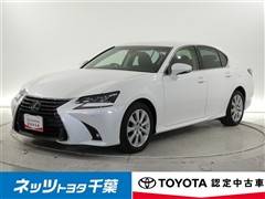 レクサス GS200t ヒョウジュンシャ