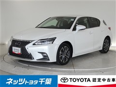 レクサス CT200h バージョンC