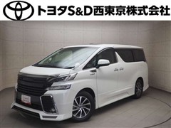 ヴェルファイア