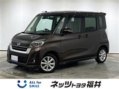 デイズルークス Hスター X