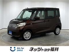 日産 デイズルークス X