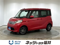 日産　デイズルークス X