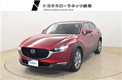 マツダ CX-30 20Sプロアクティブ4W