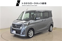 日産 デイズルークス Hスター X