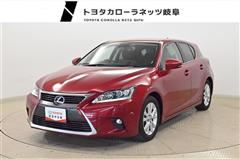 レクサス CT200h バージョンC