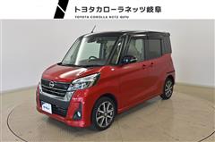 日産　デイズルークス Hスター X Vセレ